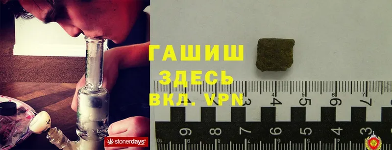 ГАШ hashish  Беломорск 