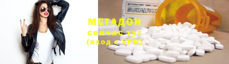 МЕТАДОН methadone  дарнет шоп  Беломорск 